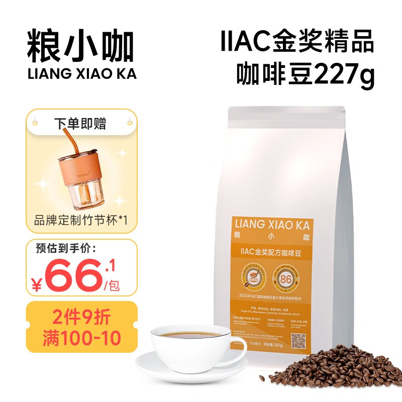 粮小咖IIAC金奖精品咖啡豆中深烘手冲拉丁美洲高山咖啡豆拼配 227g/包怎么样,好用不?