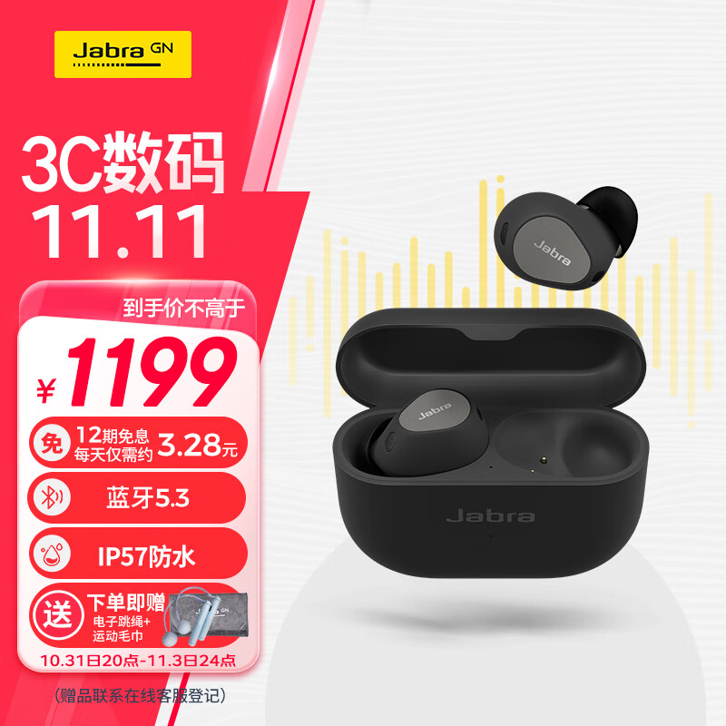 �ݲ��ʣ�Jabra��Elite10 ��һ��E10�������������������뿪�����ʽ����(85t������E10)����Ӧ˫���������� �Ѻ�ɫ