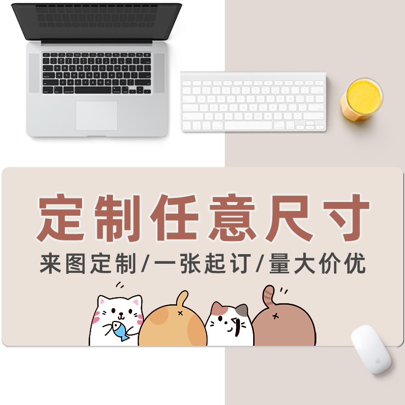 照片鼠标垫大号游戏鼠标垫定制桌垫防水加大办公键盘垫任意尺寸订制