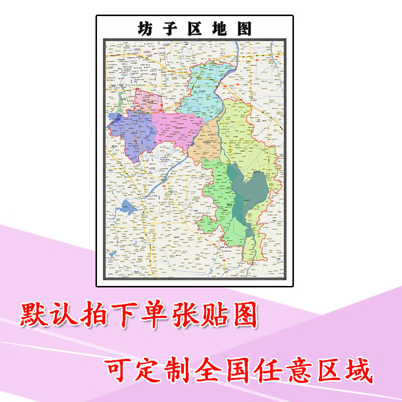 坊子区地图1.1m新款贴图山东省潍坊市高清行政交通区域划分现货