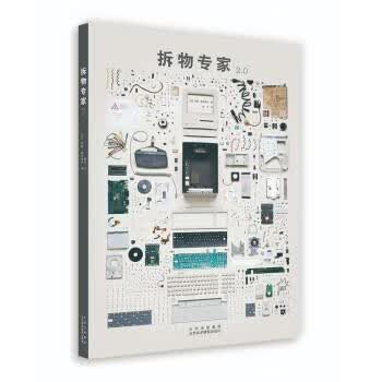 正版！拆物专家2.0 ，[加]托德·麦克莱伦 著 9787559204462 北京美术摄影出版社
