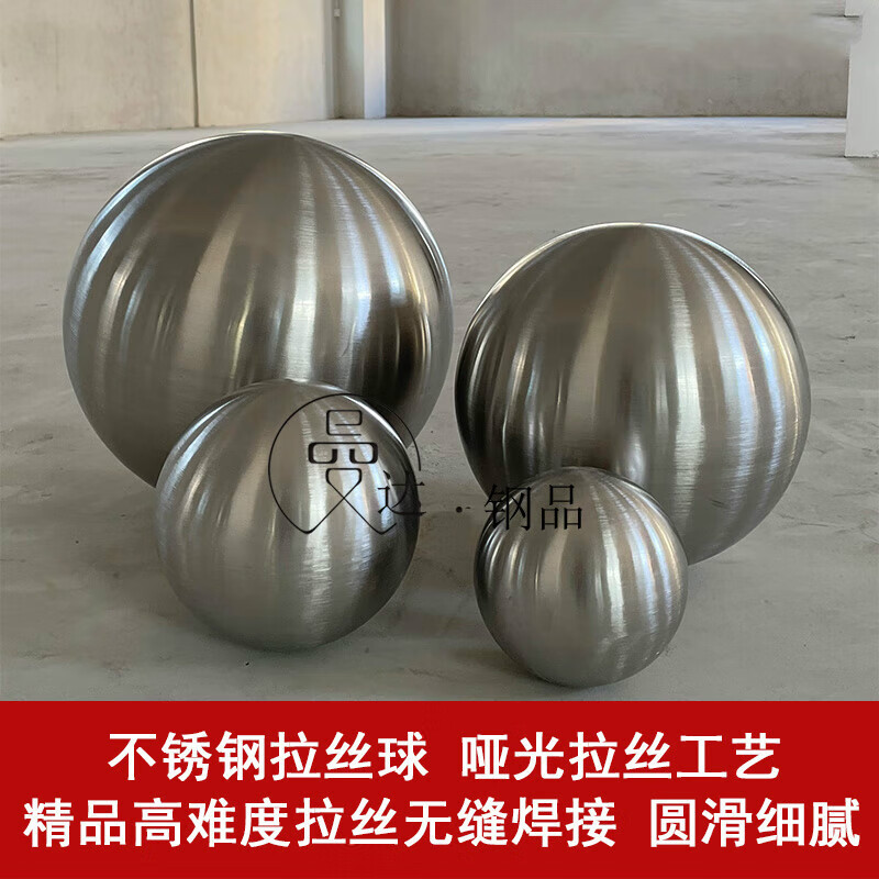 xmsj加厚不锈钢球拉丝球哑光装饰球摆件磨砂金属球不锈钢拉丝空心圆球