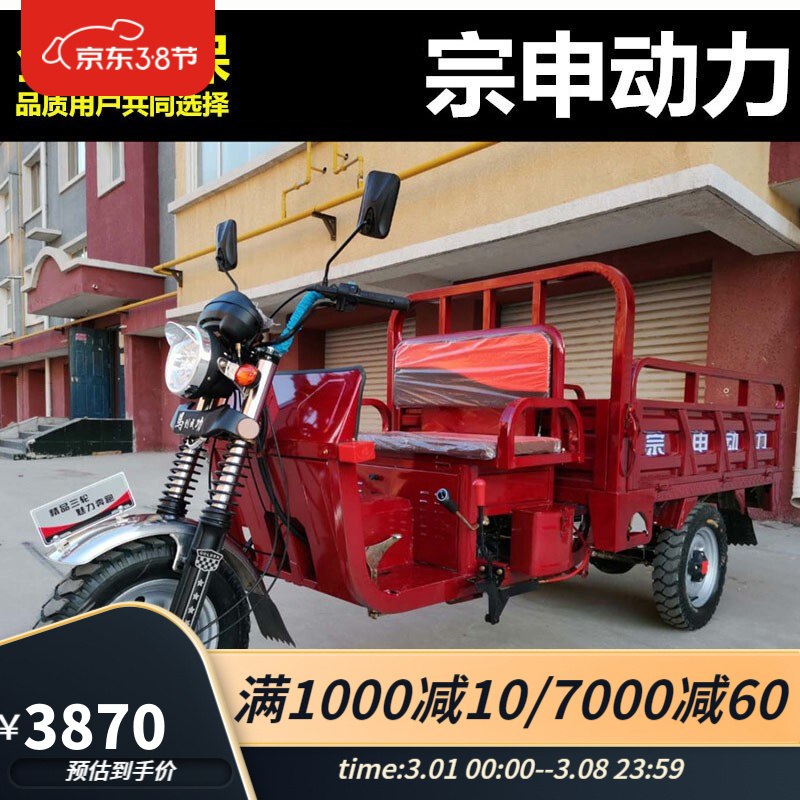 汽油三轮摩托车自卸车厢宗申150动力燃油助力车全新货运农用三轮车