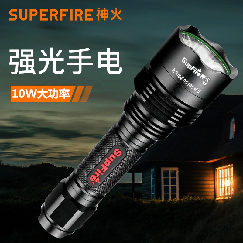 神火（SupFire）X8强光手电筒T6多功能可充电LED家用户外超亮远射大功率超长续航 X8-T6手电+1节2000毫安电池套餐