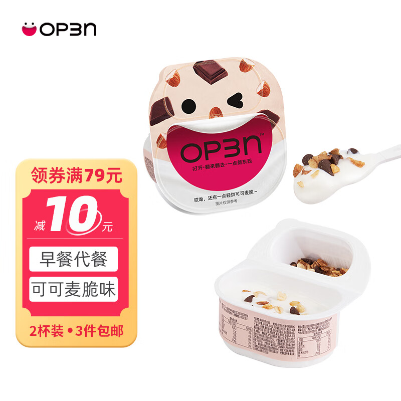 OP3N 可可麦脆味酸奶114g*2杯 坚果谷物早餐鲜牛奶低温奶酸奶翻趣杯怎么看?