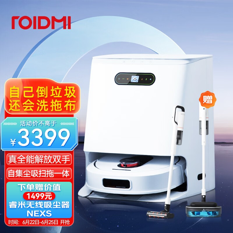 睿米（ROIDMI） 真全能扫地机器人EVA扫拖擦洗一体自清洁自集尘拖地机器人免洗拖布家用吸尘器 EVA全新升级版