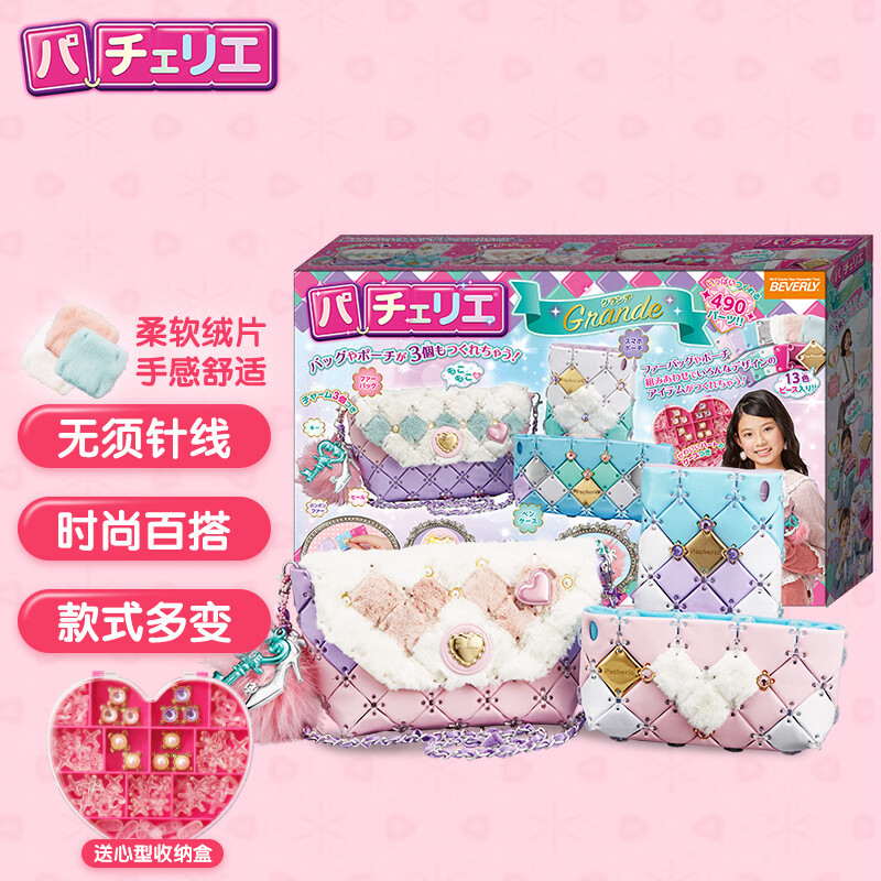 Pacherie日本女孩玩具新年礼物手工拼包手提包012三宅一生