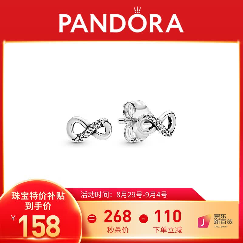 潘多拉（PANDORA）闪亮永恒符号耳钉女925银小巧礼物怎么看?