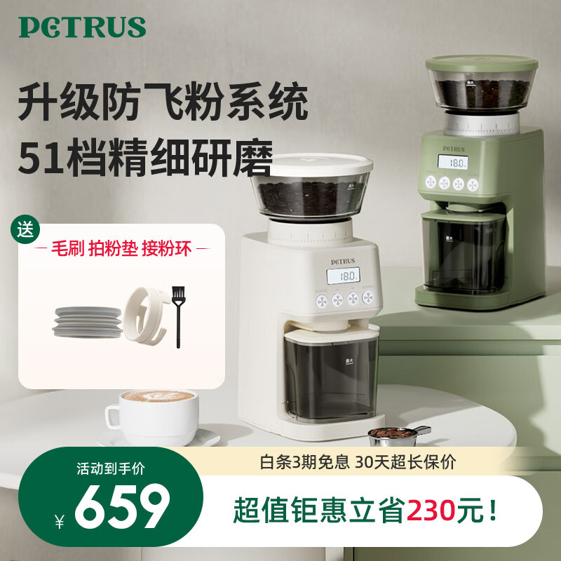 柏翠（petrus）磨豆机研磨机电动全自动咖啡豆家用小型意式磨粉机PE3755怎么样,好用不?