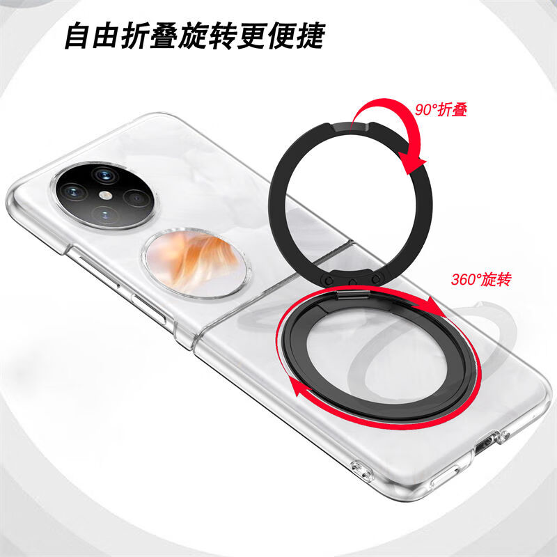 适用华为pocket2手机壳透明折叠屏新款超薄防摔简约磁吸支架外壳 银色【360°旋转磁吸支架】 华为 Pocket 2