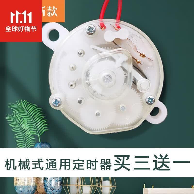澳颜莱电风扇定时器 电风扇定时器开关 鸿运扇台扇壁扇配件机械式旋扭