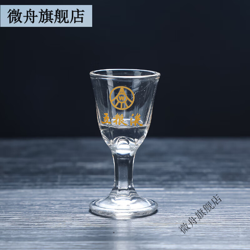 微舟五粮液酒具套装定制logo酒具礼盒套装五粮液白酒杯烈酒杯一口杯10