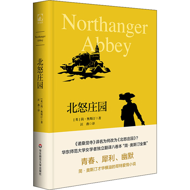 北怒庄园