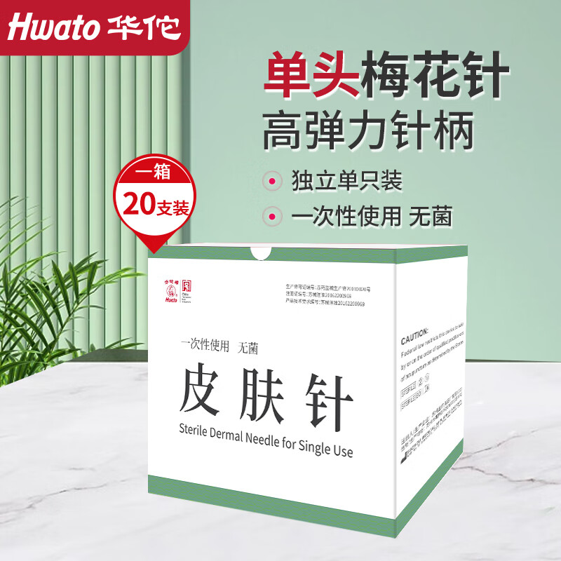 华佗牌（hwato）皮肤针梅花七星针锤单头家用医用锤 20盒装