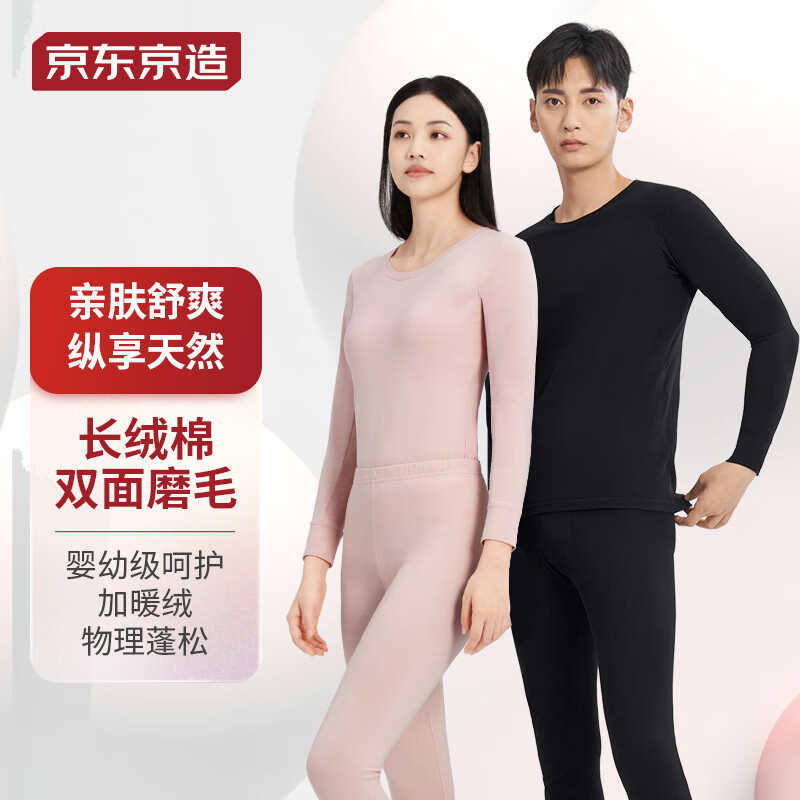 京东京造【WARM-TECH 长绒棉】新疆棉男式保暖内衣男 复古黑-男 L 怎么样,好用不?