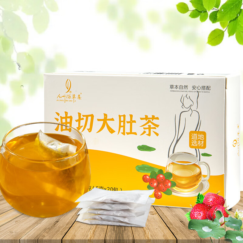 九州佰草集 油切大肚茶 5克*20包
