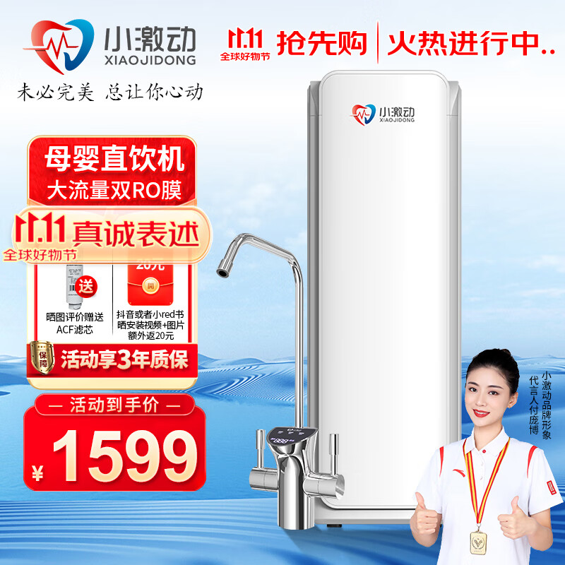 С����ĸӤ��߶˾�ˮ�����ô�ˮ�������� Һ��������ͷ˫��ˮ 14ҳ˫RO����͸Ĥֱ������������ˮ������ ����14ҳ˫ROĤ���ˮJDRO-800S