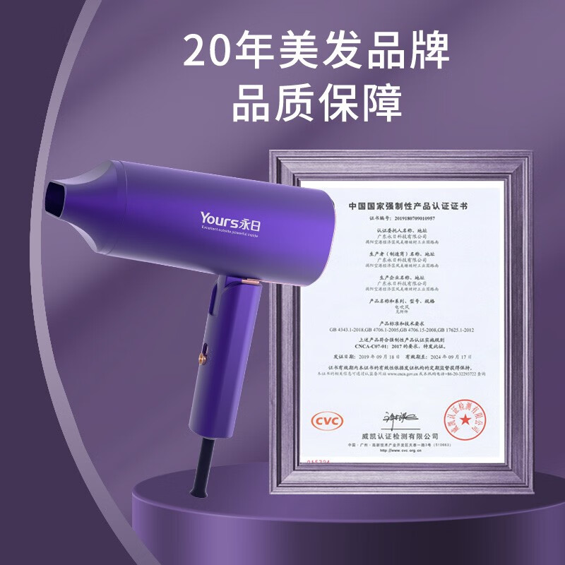 永日(yongri) 网红款1800W家用大风力吹风机旅游便携折叠电吹风机 冷热风速干吹风筒母亲节礼物 魅紫色