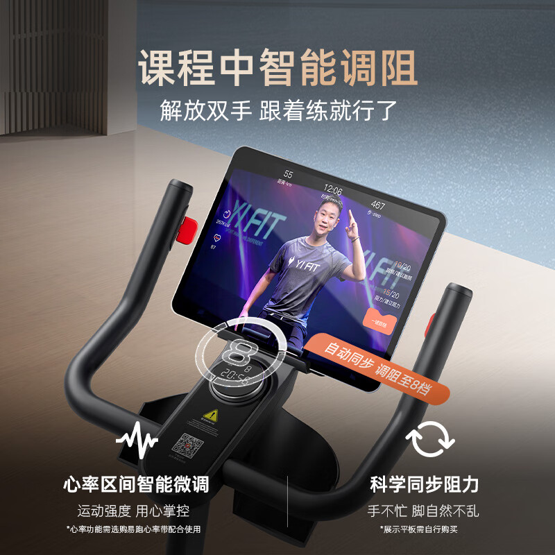 易跑YPOO【动感单车国标起草者】幻影F2家用智能调阻磁控静音健身车 自发电-黑色/智能调阻/9KG飞轮组