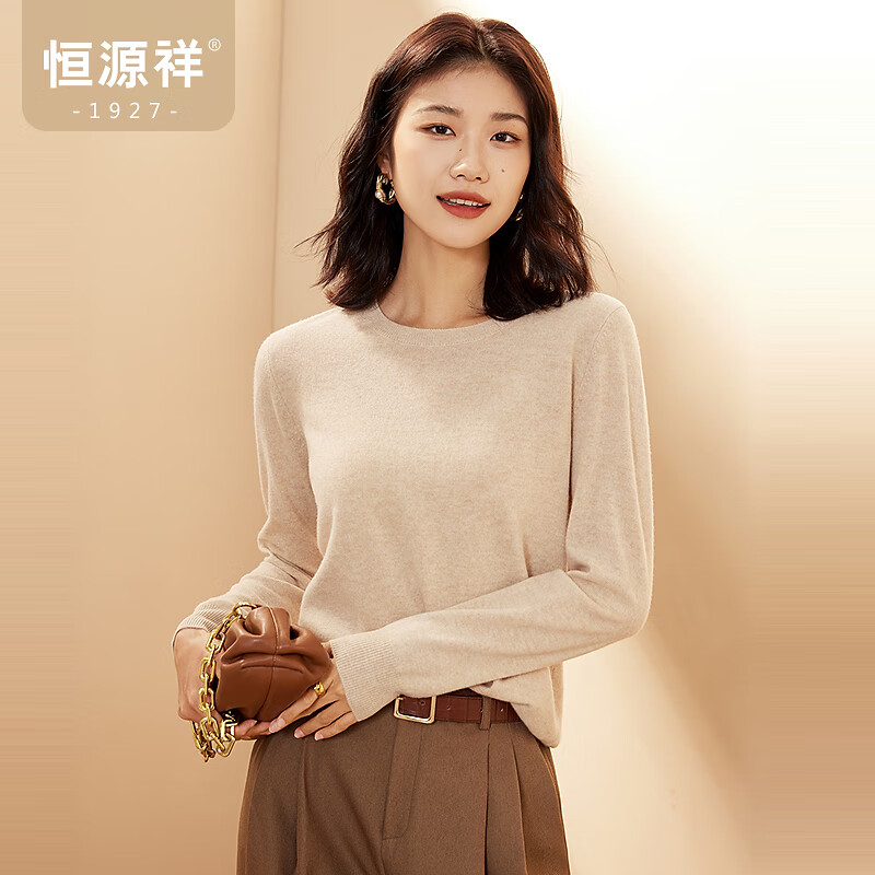 恒源祥基础款圆领纯羊毛衫女打底山毛衣纯色时尚内搭简约套头女士针织衫 米驼 L ( 170/92A)