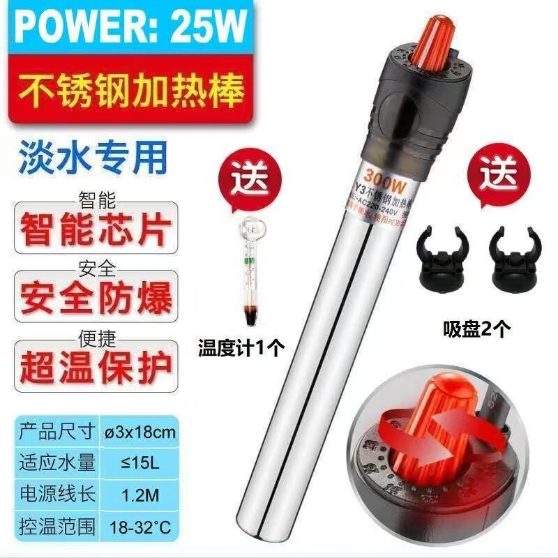 伊罕(EHEIM)伊罕魚缸加熱棒自動恒溫省電小型控溫電熱棒烏龜加熱器防爆 不銹鋼加熱棒25W送溫度計 單品