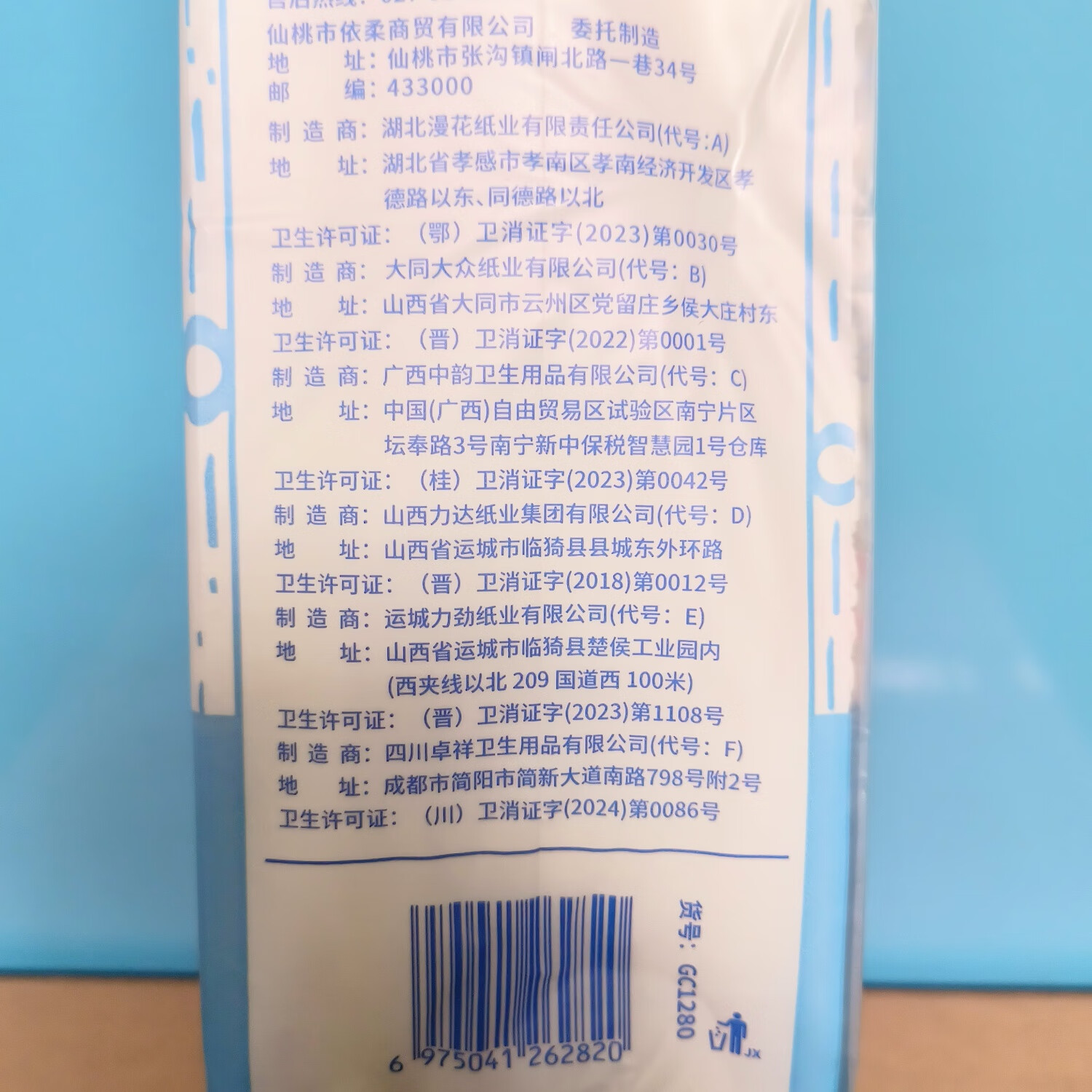 漫花抽纸挂墙纸巾家用1280张大包实惠装卫生纸餐巾纸面巾纸擦手纸 6提装