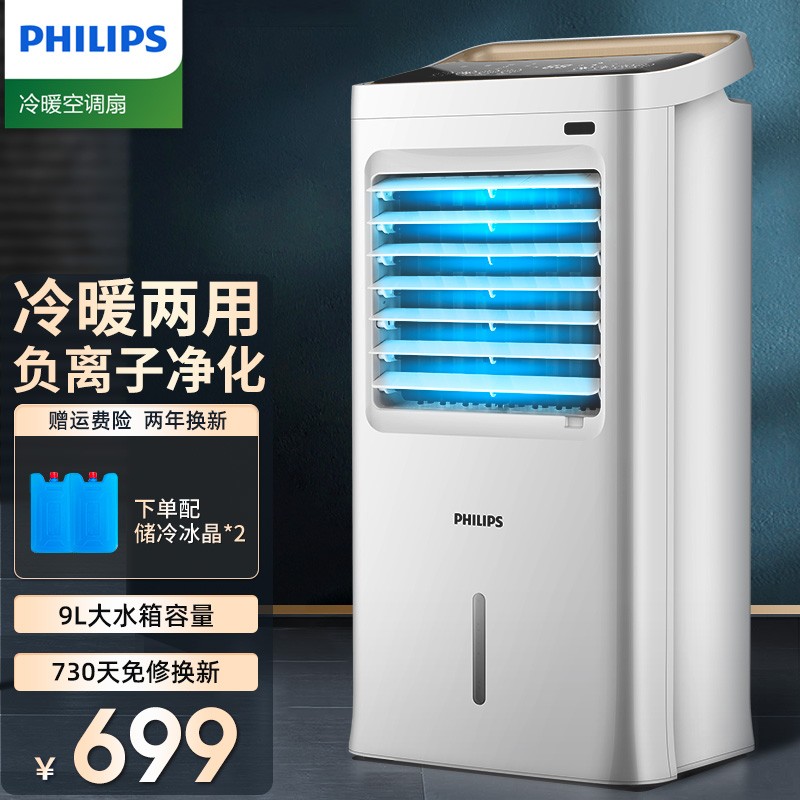 移动冷暖风机电暖器遥控水冷加湿立式速热小空调扇 冷暖/遥控/定时
