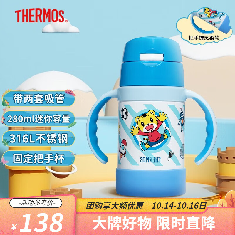 膳魔师儿童水杯316L保温杯带把手婴儿水杯宝宝吸管杯幼儿园学生水杯 FEC 蓝色巧虎怎么样,好用不?