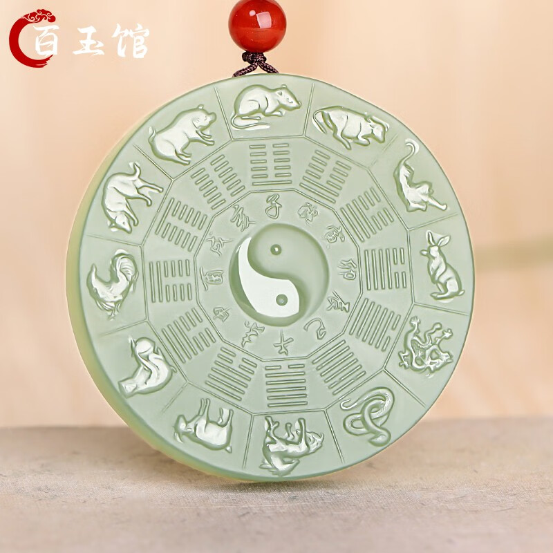 百玉馆和田玉十二辟卦吊坠浅青玉十二生肖太极玉坠乾坤八卦玉石挂件