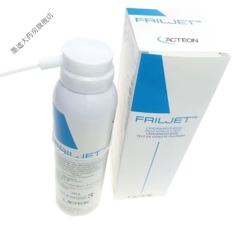 牙科必兰冷喷碧蓝必蓝碧兰麻冷喷冷冻喷雾剂牙髓活力测试拔牙儿童