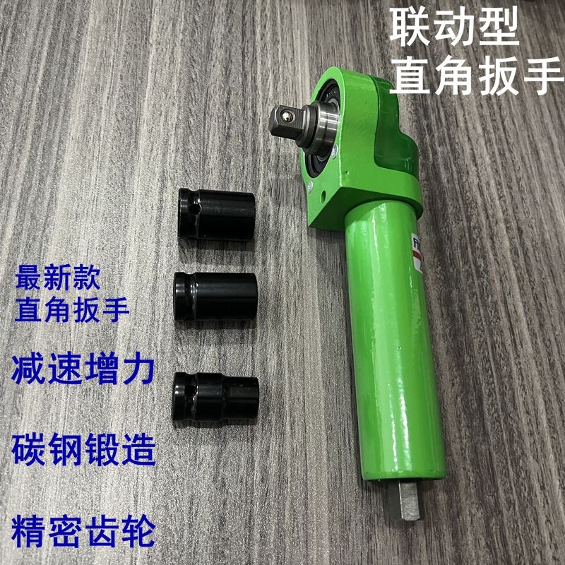 逐月新款旋耕机直角扳手灭茬机刀片拆卸扳手通用电动风炮多功能扳手