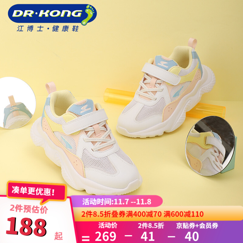 kong江博士童鞋男女童春季童鞋2021春季新款休闲鞋