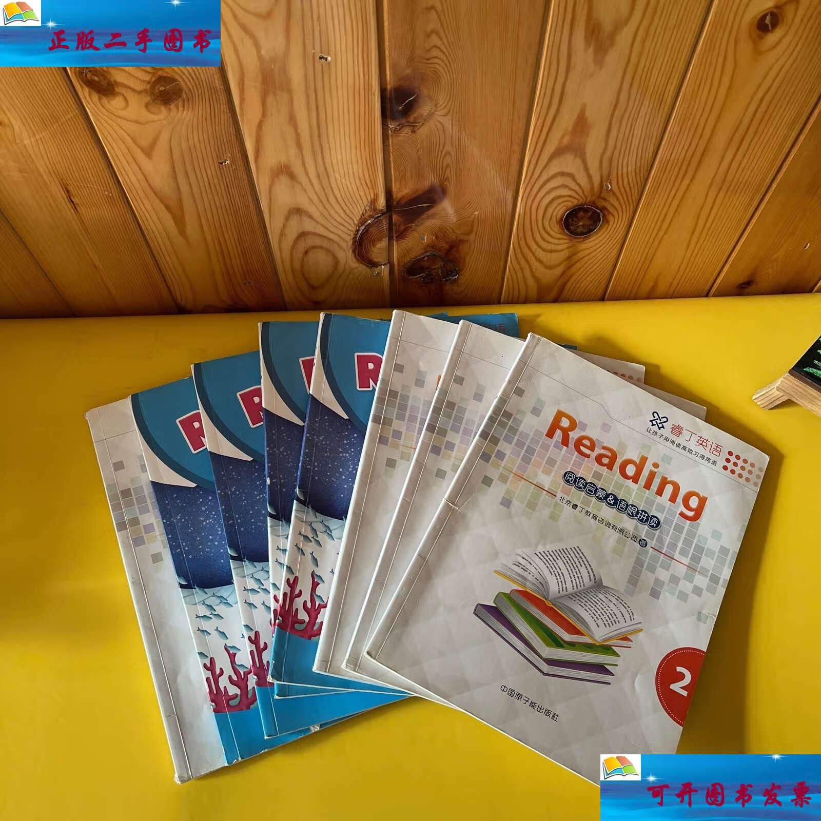 【二手9成新】睿丁英语:1,2,3,4,5,6,7,8(八本合售)阅读启蒙&语根拼读