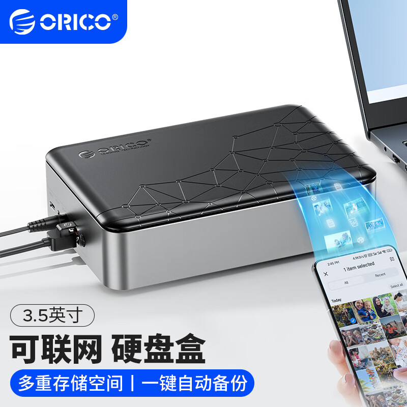 奥睿科(ORICO)可联网硬盘盒网络NAS存储私有云硬盘盒2.5/3.5英寸家庭存储自动备份机械硬盘 【单盘位3.5英寸】家庭/个人云存储