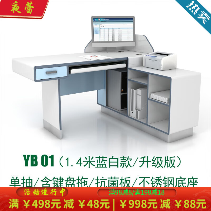 夜蕾医院诊所家具问诊接诊台看诊医生看病诊疗桌诊断桌子办公 YB01 白+浅蓝 1.4米宽(不锈钢底