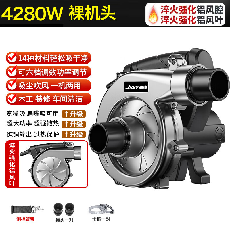 開槽機吸塵器大功率工業(yè)除塵器木工刨墻機打磨機布袋吹吸兩用 4280W型裸機頭