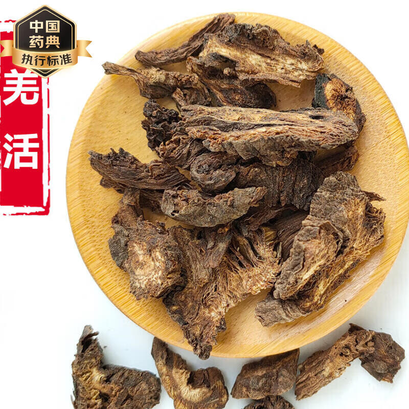 羌活中药材250g可搭配独活干川羌片姜活新货中草药店药材齐全 100克
