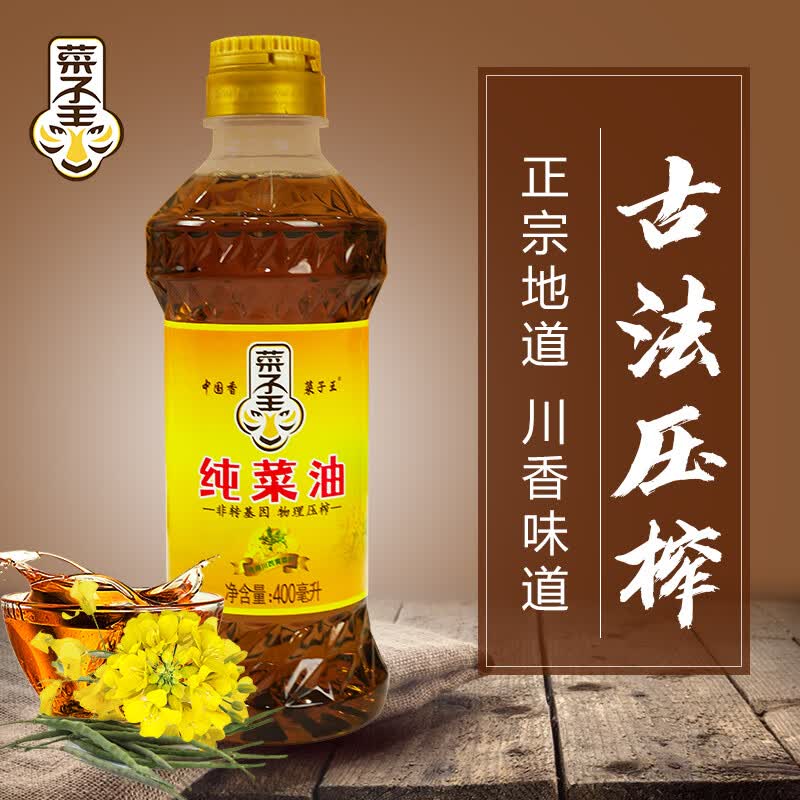 菜子王纯菜油 非转基因传统压榨 菜籽油 食用油400ml怎么样,好用不?