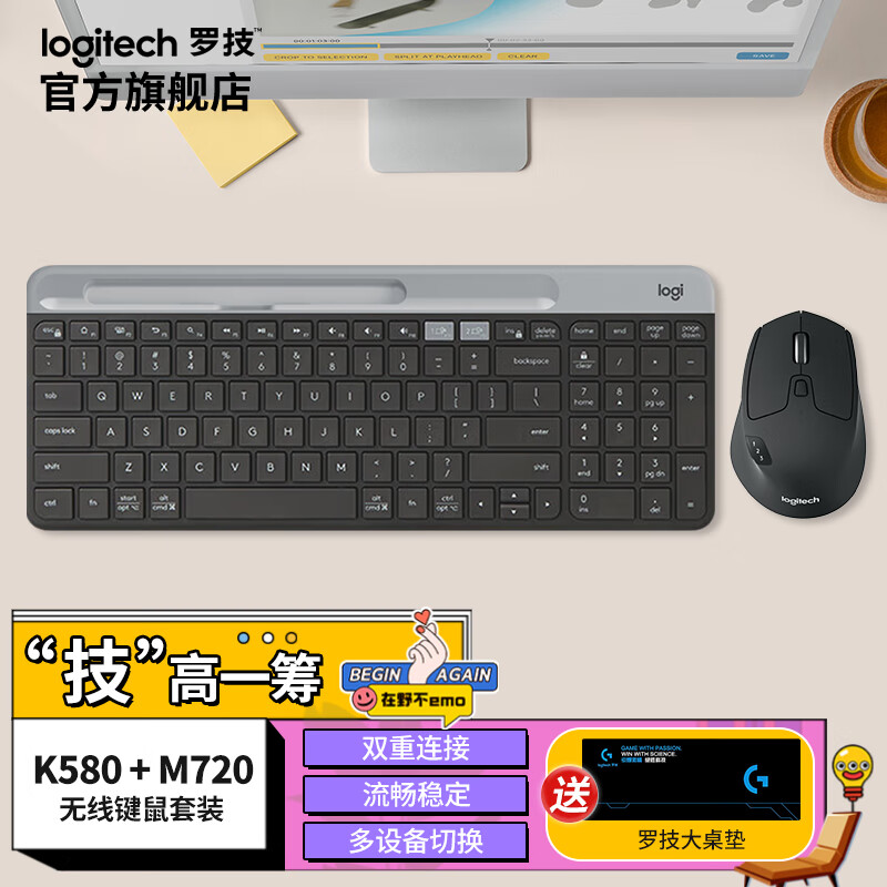 办公键盘电脑手机mac平板 ipad键盘 k580【星空灰】  m720鼠标