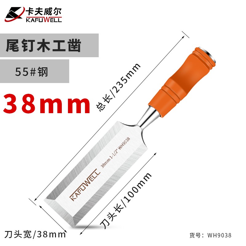 卡夫威爾木工鑿子 鑿刀釗子開(kāi)槽木工具套裝穿心柄抗敲擊合金鋼木鑿 尾釘木 尾釘木工鑿38mmWH9038