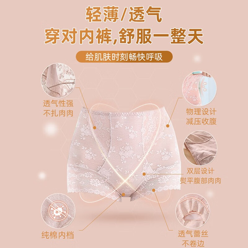 华婷露（Huatinglu） 高腰女士内裤收腹抑菌内裤塑型束腰蕾丝收腹裤提臀翘臀内裤塑身 2条装高腰裤-粉色+肤色 L （适合106-125斤）