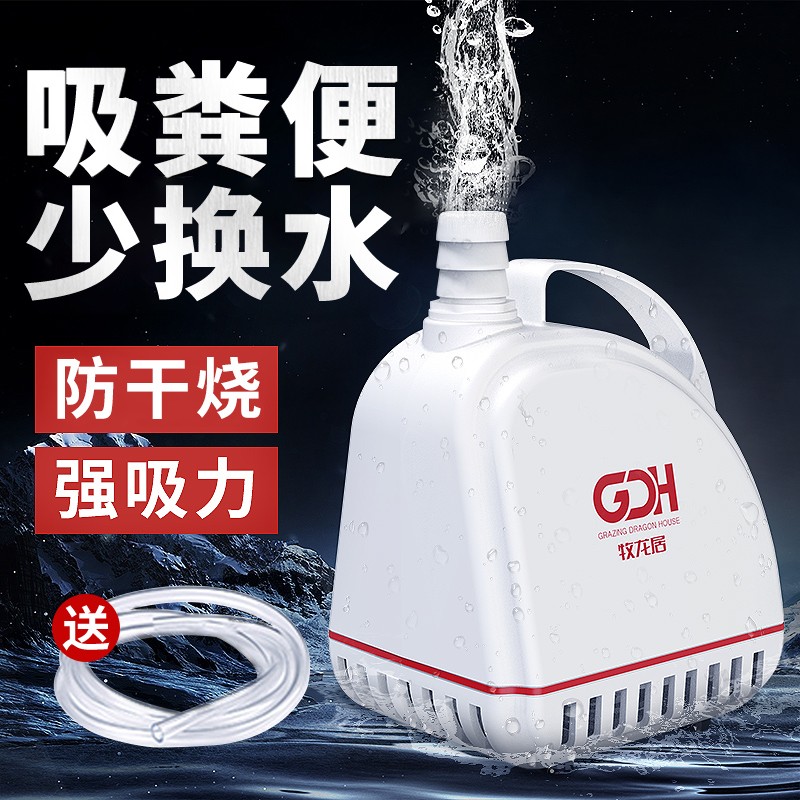 牧龙居 鱼缸潜水泵底吸水循环抽水泵过滤器 小型换水泵底吸泵 【SN-800L】10W 底吸泵