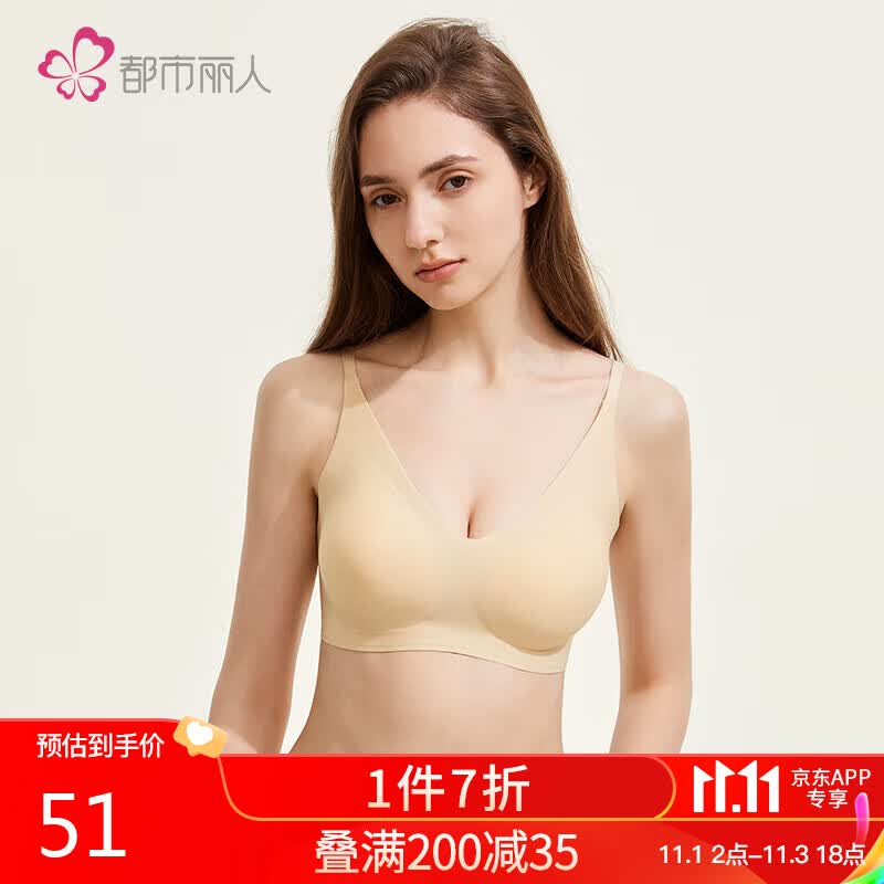 都市丽人无尺码内衣女无痕软支撑V领隐形背扣文胸无钢圈聚拢水滴杯2B351G属于什么档次？