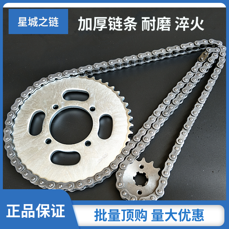 适用豪爵银豹摩托车套链HJ125-8-7-8E/HJ150-3-A链条链盘链轮齿轮 三件套39齿+15齿+加厚链条