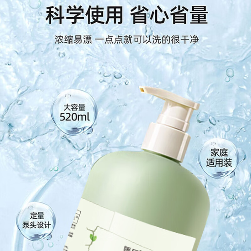 媛后内衣裤清洗液内衣液女士抑菌洗衣液内裤专用洗内衣裤洗液洗涤剂 内衣裤清洁液520ml2瓶