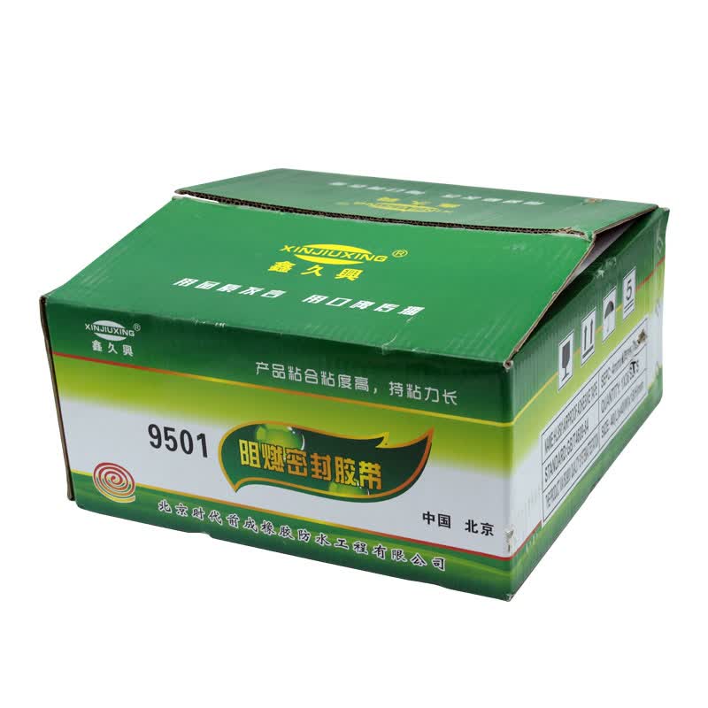 新型8501阻燃密封胶带9501空调法兰接口密封胶条排烟风管胶带阻燃 包