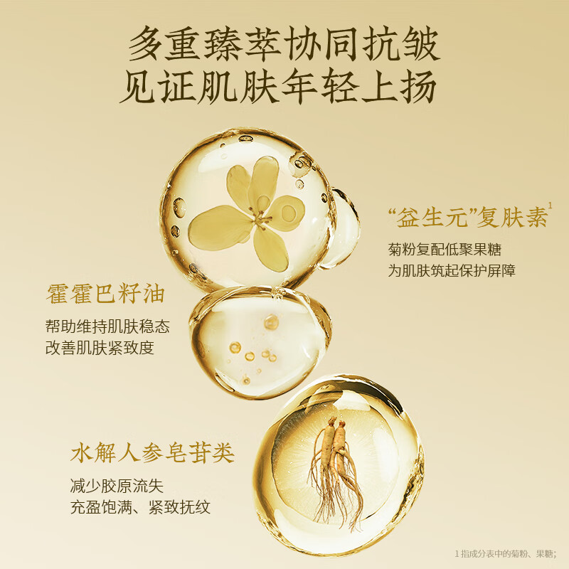 花皙蔻牡丹多效益生元涂抹面膜 淡纹紧致润泽匀亮 护肤品 2瓶