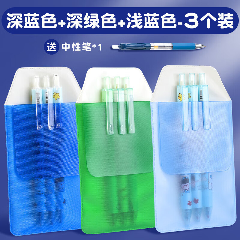 護(hù)士筆袋插口袋插筆套加厚醫(yī)生護(hù)士專用筆袋插筆袋工作服放筆的口袋防漏墨神器醫(yī)護(hù)人員衣服防漏口袋筆袋防水 【升級(jí)加厚防滑】男款3個(gè)/深藍(lán)+淺藍(lán)+深綠
