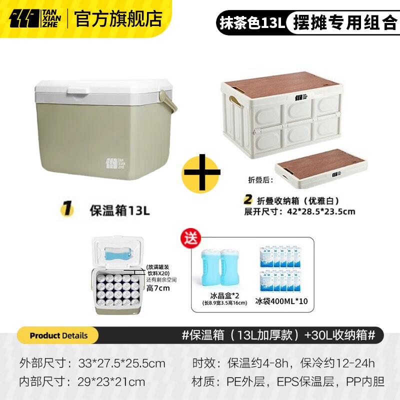 ̽���� ������ 13L ������