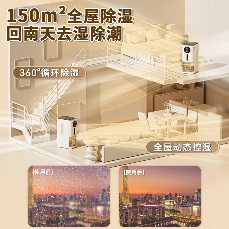 苏宁宜品除湿机/抽湿机 大除湿量 30-100㎡家用轻音防霉净化 抽湿器 吸湿器 地下室档案室  干衣机 防潮 1.8L/天 豪华款【数显触屏+负离子净化】